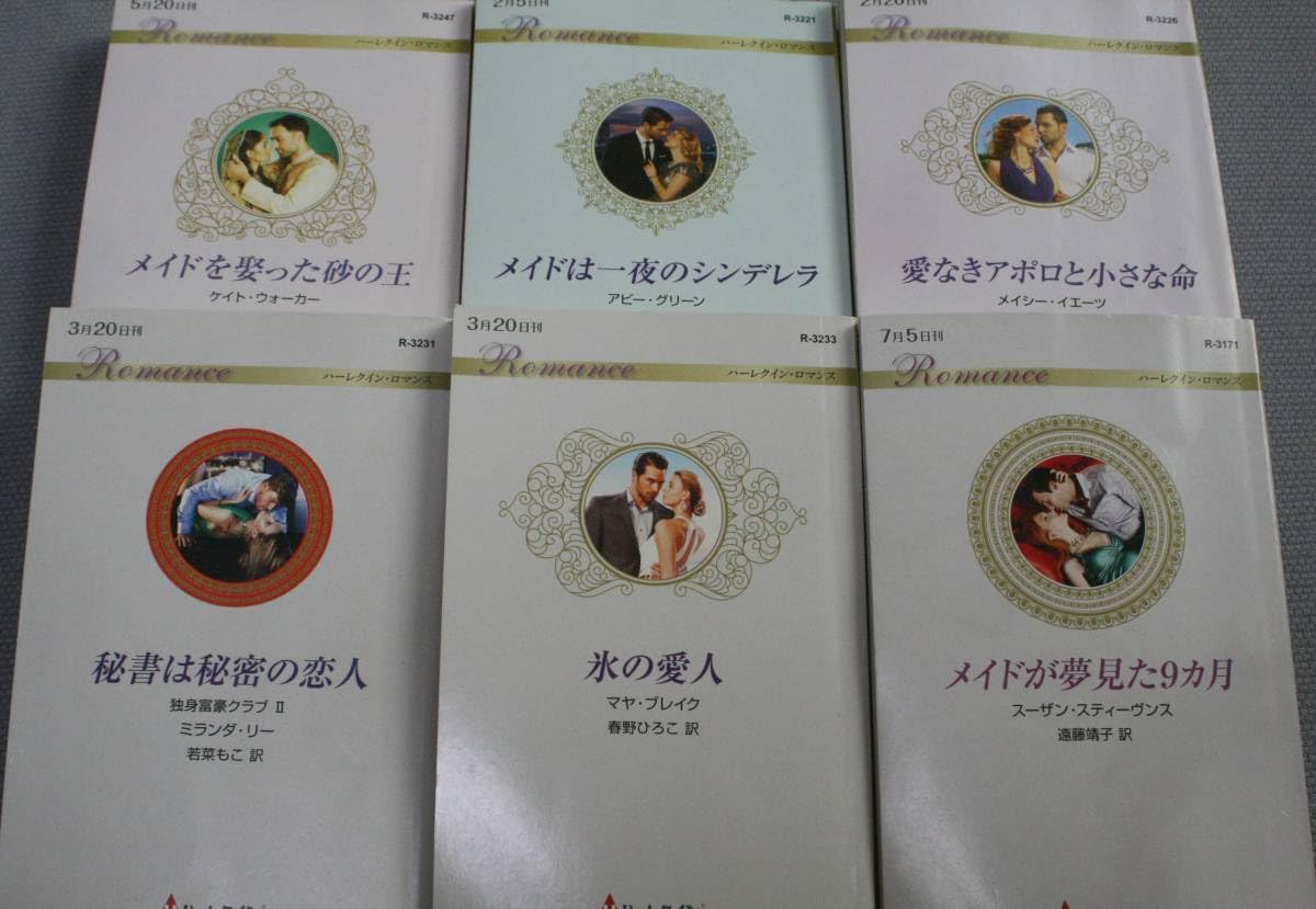 Amazon.co.jp: ☆ハーレクインシリーズ 23冊 まとめ売り