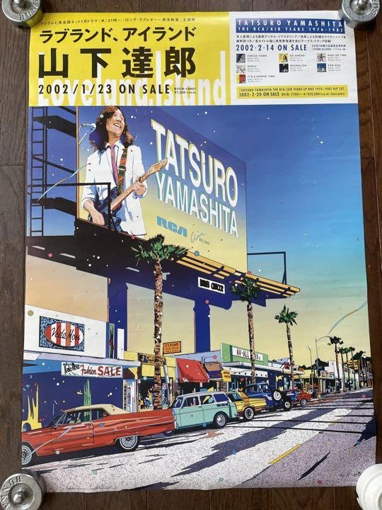 山下達郎　B2 ポスター　販促用　非売品 Amazon.co.jp: 山下達郎 販促ポスター : スポーツ＆アウトドア