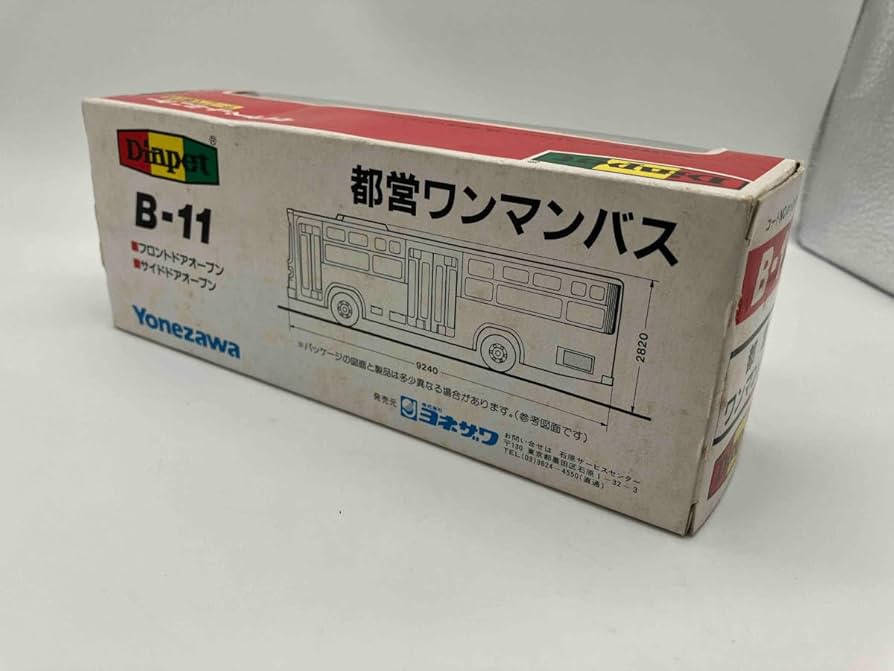 当時物 美品★米澤ダイヤペットワンマンバスB-3★バス6 当時物 美品☆米澤ダイヤペット三菱ふそう帝産観光スカイ