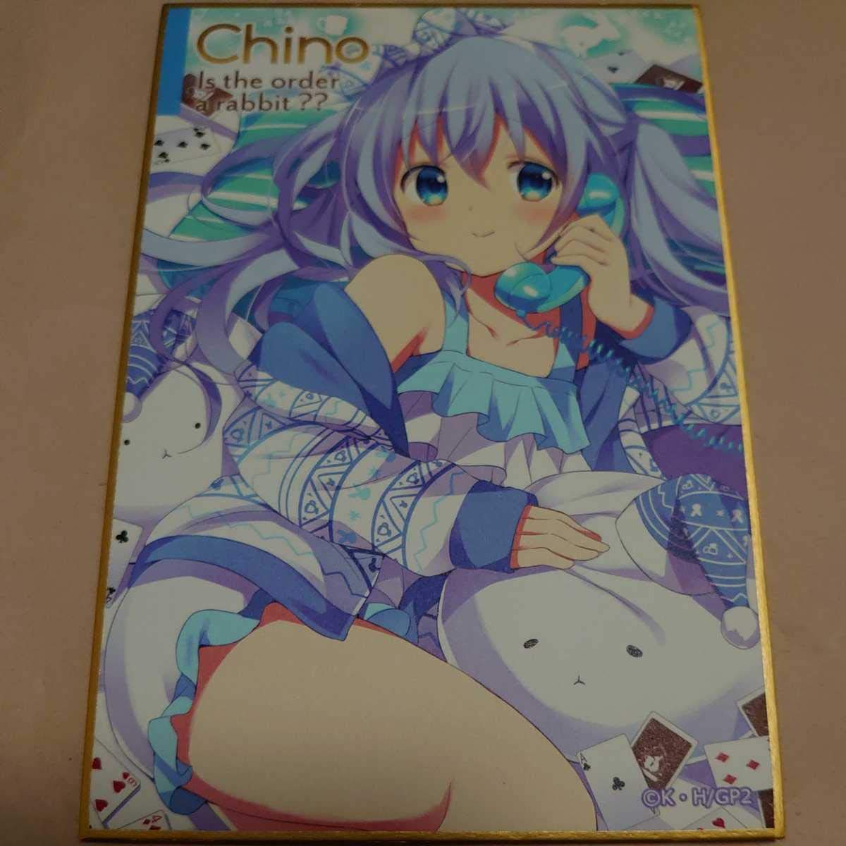 ごちうさ きゃらっとくじ 色紙