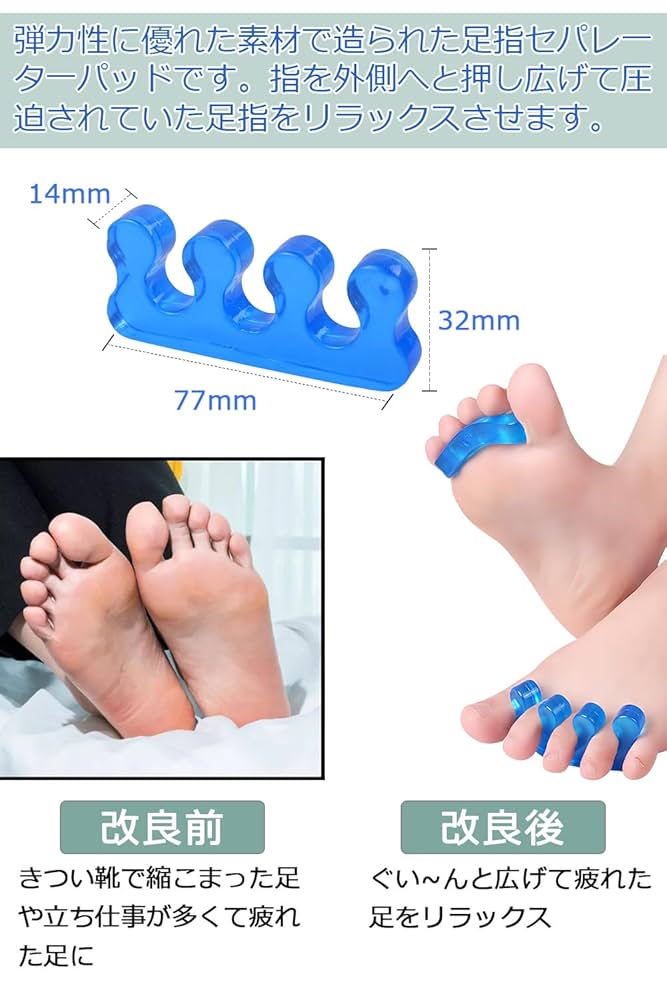 足指サポーター 指に挟むだけ 広げる 男女兼用 Lサイズ 水洗い可能 簡単着脱 Amazon | Tcoabl 足指サポーター 指に挟むだけ 広げる 男女兼用