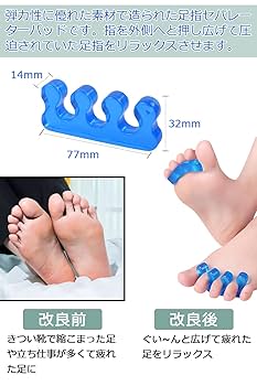 Amazon | 足指セパレーター 足指サポーター 足指 広げる 足指