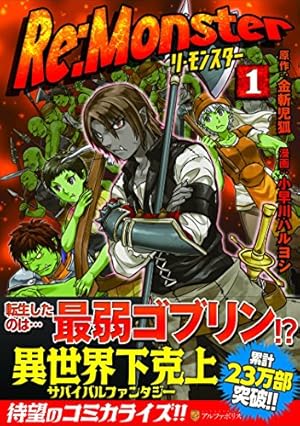 Amazon.co.jp: 転生したらスライムだった件(30) (シリウスKC) : 川上
