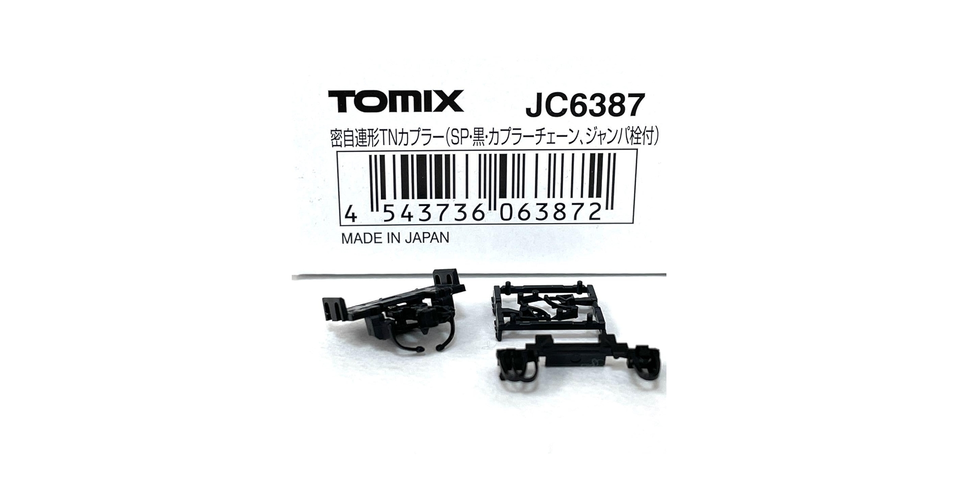 Amazon.co.jp: TOMIX JC6387 密自連形TNカプラー(SP・黒