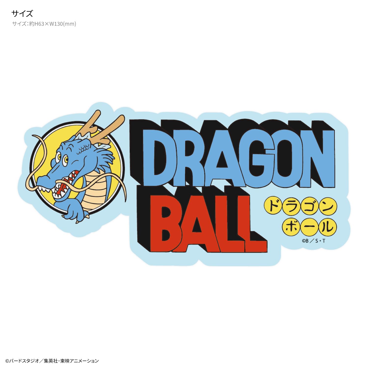 Amazon.co.jp: グルマンディーズ ドラゴンボール キャラスタム