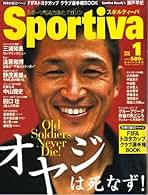 Sportiva創刊号 Sports Graphic Number 創刊号&周年特別記念14冊フルセット