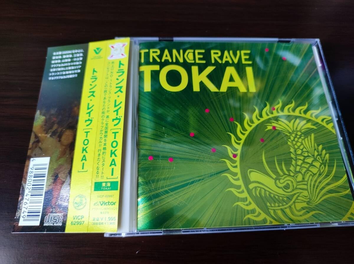 【中古】EXIT TRANCE #02 ミックスド・バイ DJ UTO / オムニバス（帯無し） 中古】EXIT TRANCE #02 ミックスド・バイ DJ UTO / オムニバス