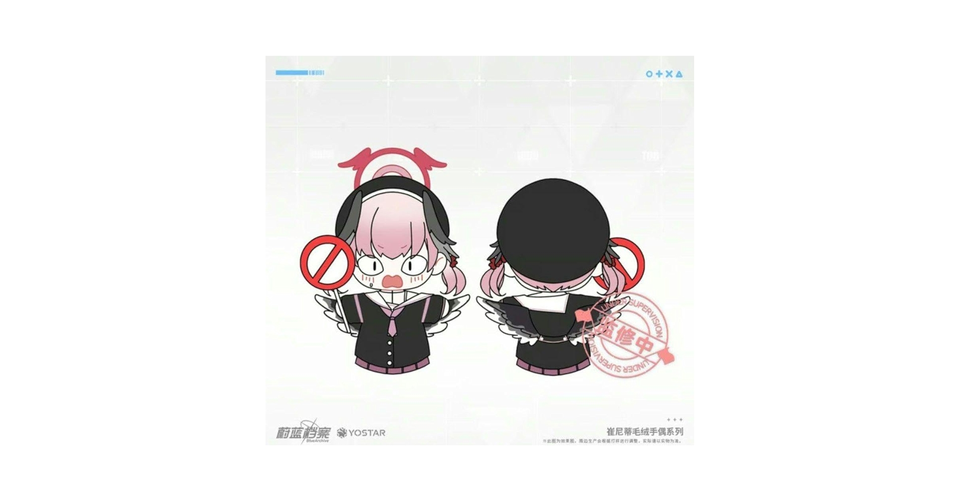 h*n様 （下江コハル）ブルアカ ぬいぐるみ 中国ブルーアーカイブ 6128DvN8rTL.jpg_BO30,255,255,