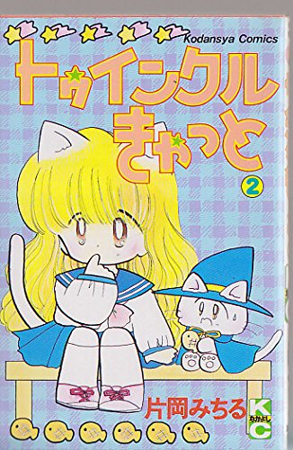 片岡みちるの本おすすめランキング一覧｜作品別の感想・レビュー