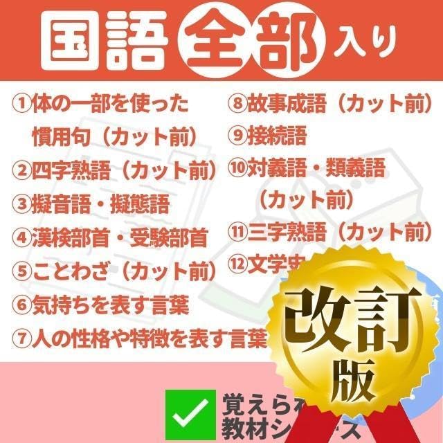 サピックス5年生2023.2〜8まで算国理社全て サピックス5年生2023.2〜8まで算国理社全て サピックス5年生2023.2