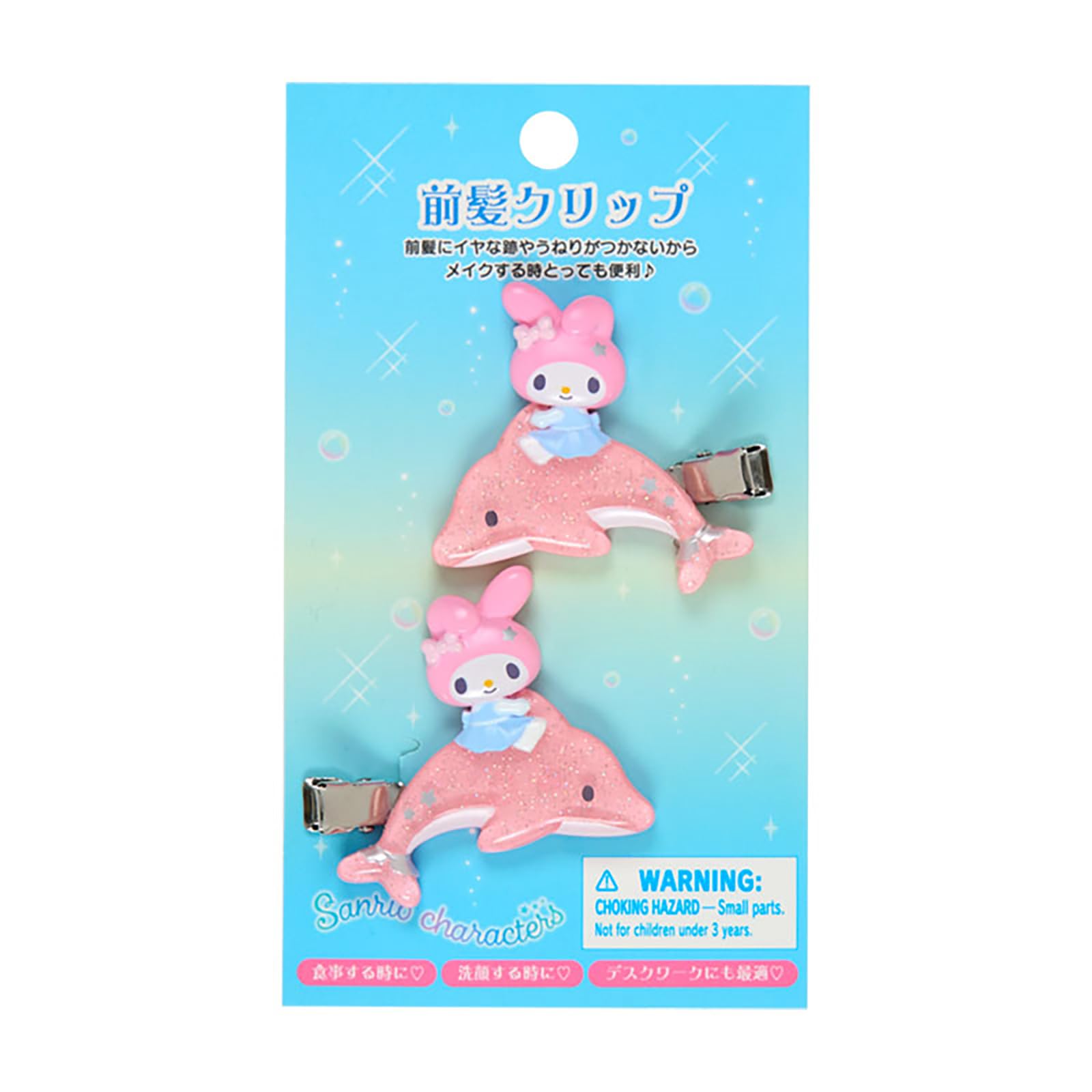 Amazon.co.jp: sanrio: マイメロディ