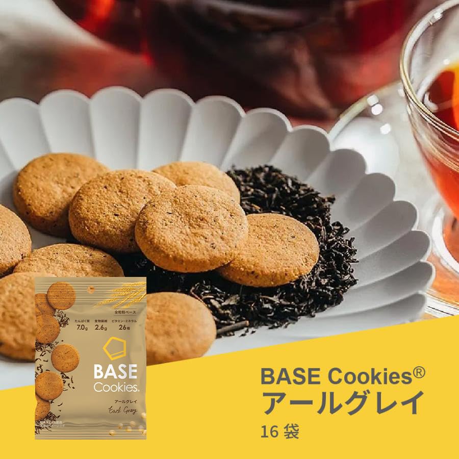 Amazon.co.jp: ベースクッキー アールグレイ 16袋 置き換えダイエット
