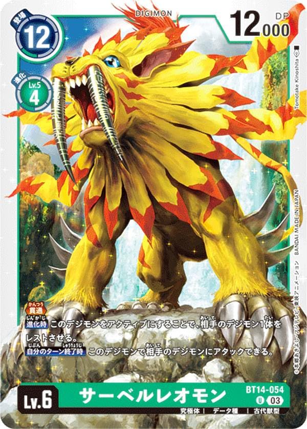 Amazon.co.jp: デジモンカードゲーム BT14-054 サーベルレオモン (U
