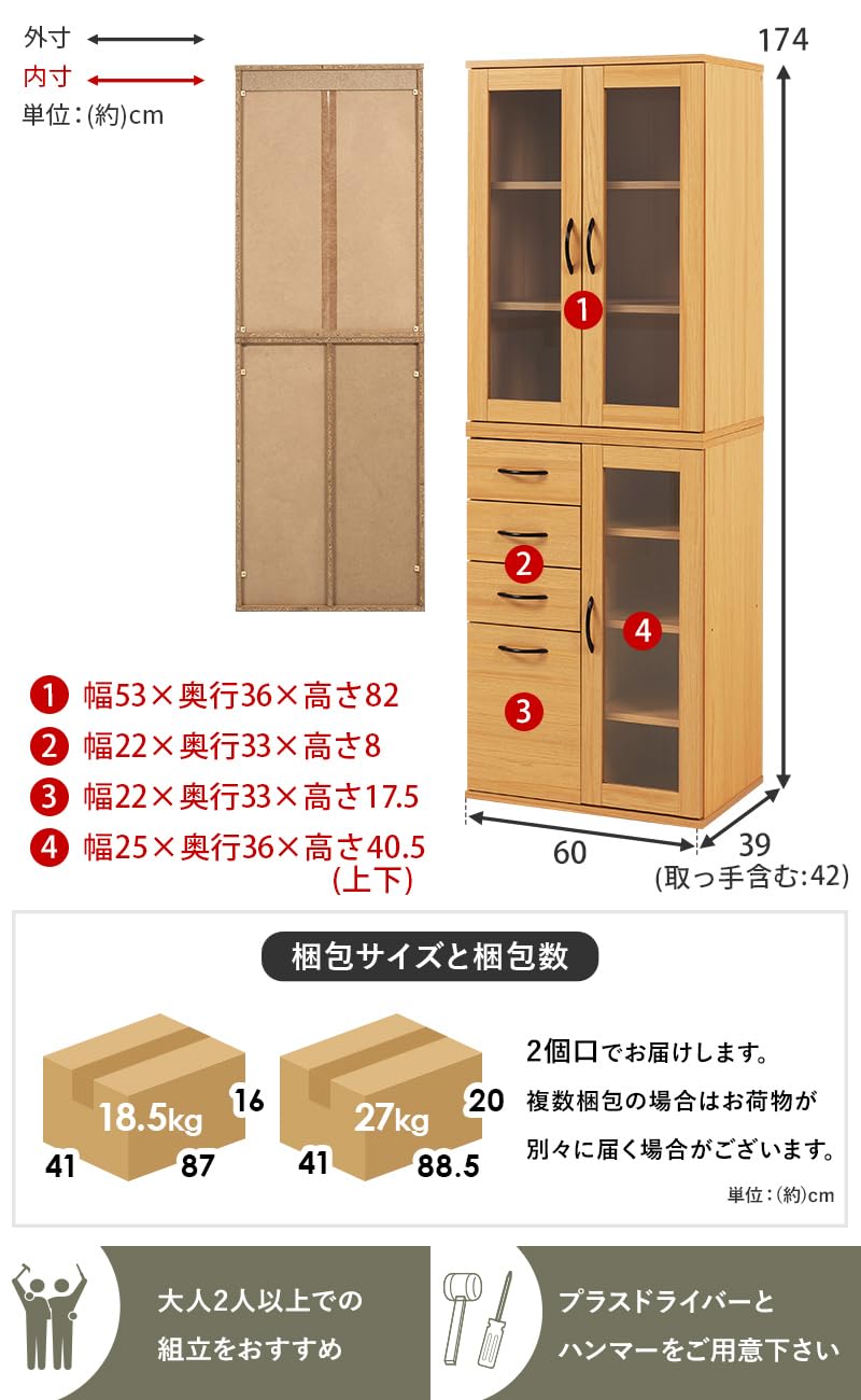 2枚扉　レンジボード　　ナチュラル　 レンジボード 2枚扉 ホワイト 【公式通販】