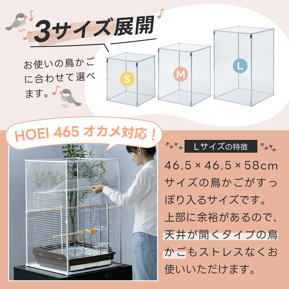 Amazon | とりまる Lサイズ 鳥かご アクリルケース 防寒カバー ケージ