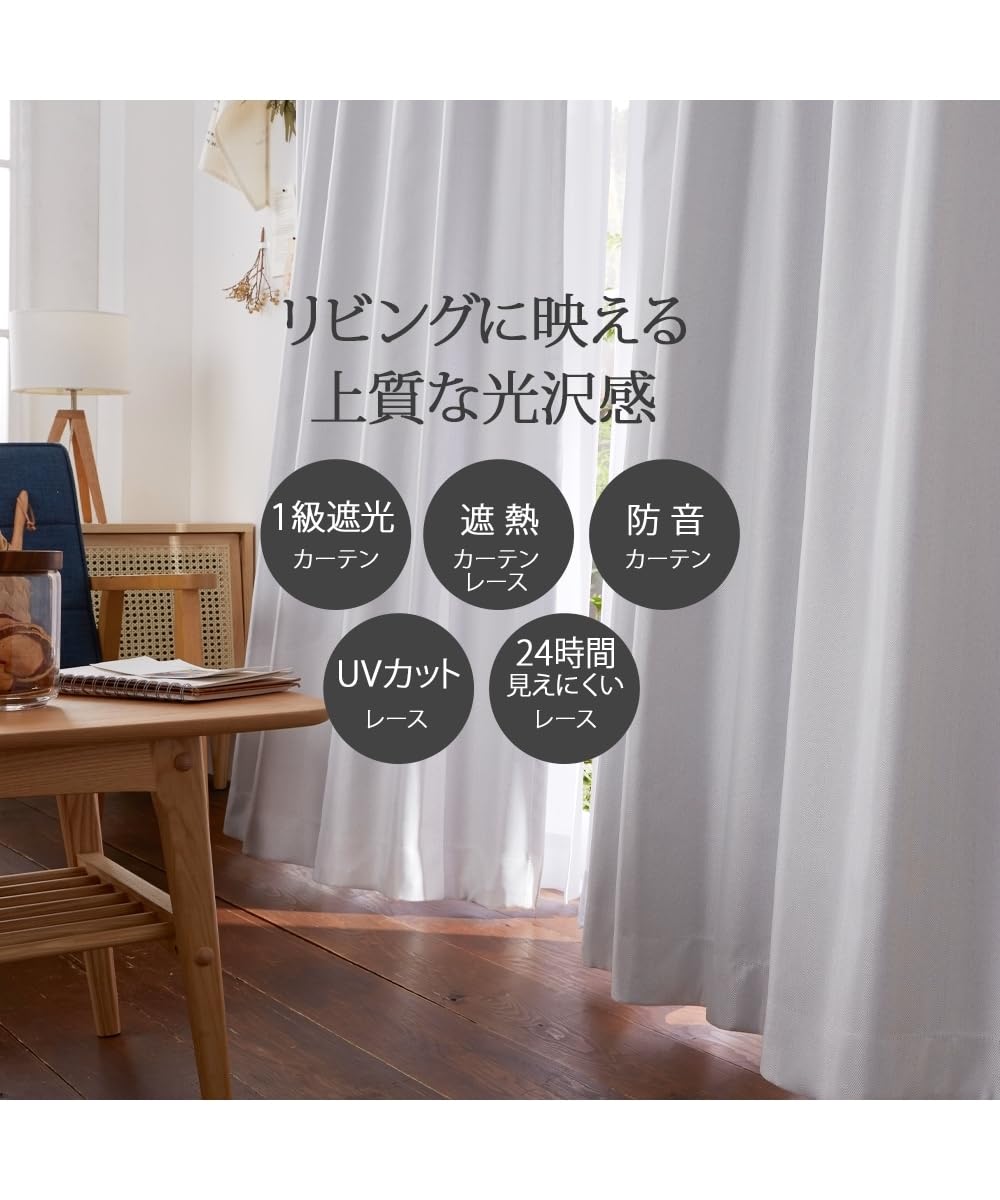 Amazon｜[nissen(ニッセン)]【カーテンセット】1級遮光・防音・遮熱