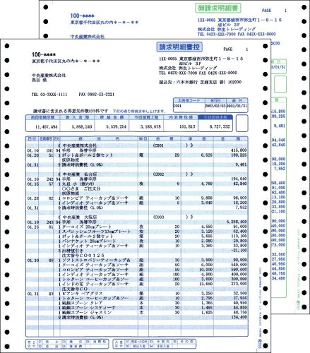 Yayoi invoice (204) 334204 (japan import)