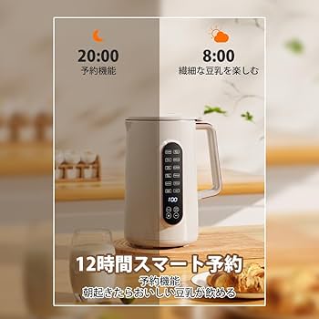 豆乳メーカー1.2L/1.5L 大容量 Amazon | 「1.2L熱/1.5L冷＆12時間予約」 MACOLAUDER 全自動豆乳