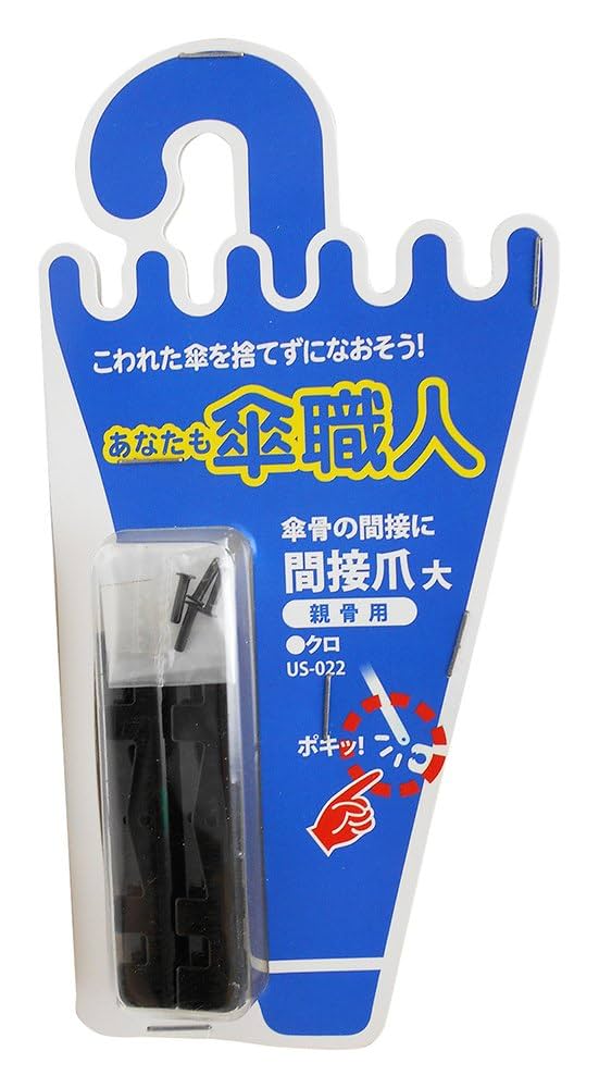 Amazon.co.jp: 和気産業(Waki Sangyo) あなたも傘職人 親骨用