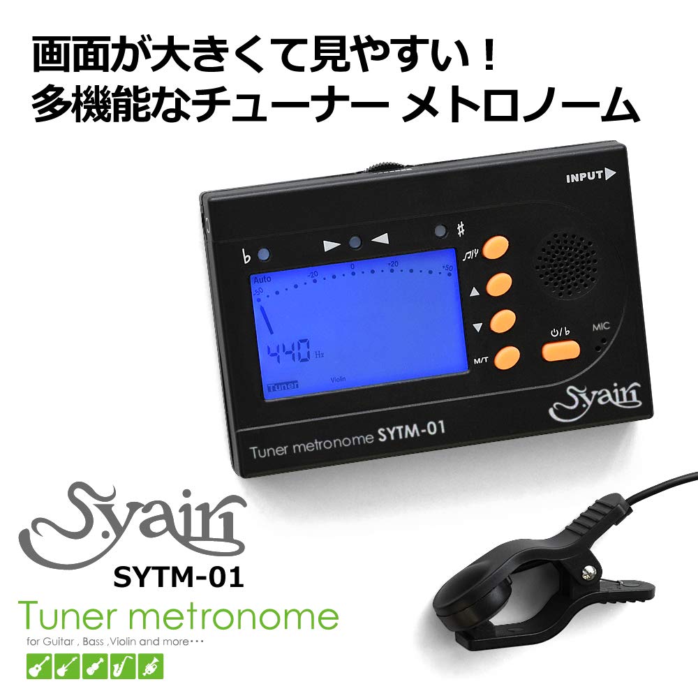 Amazon | S.Yairi ヤイリ チューナー メトロノーム トーン