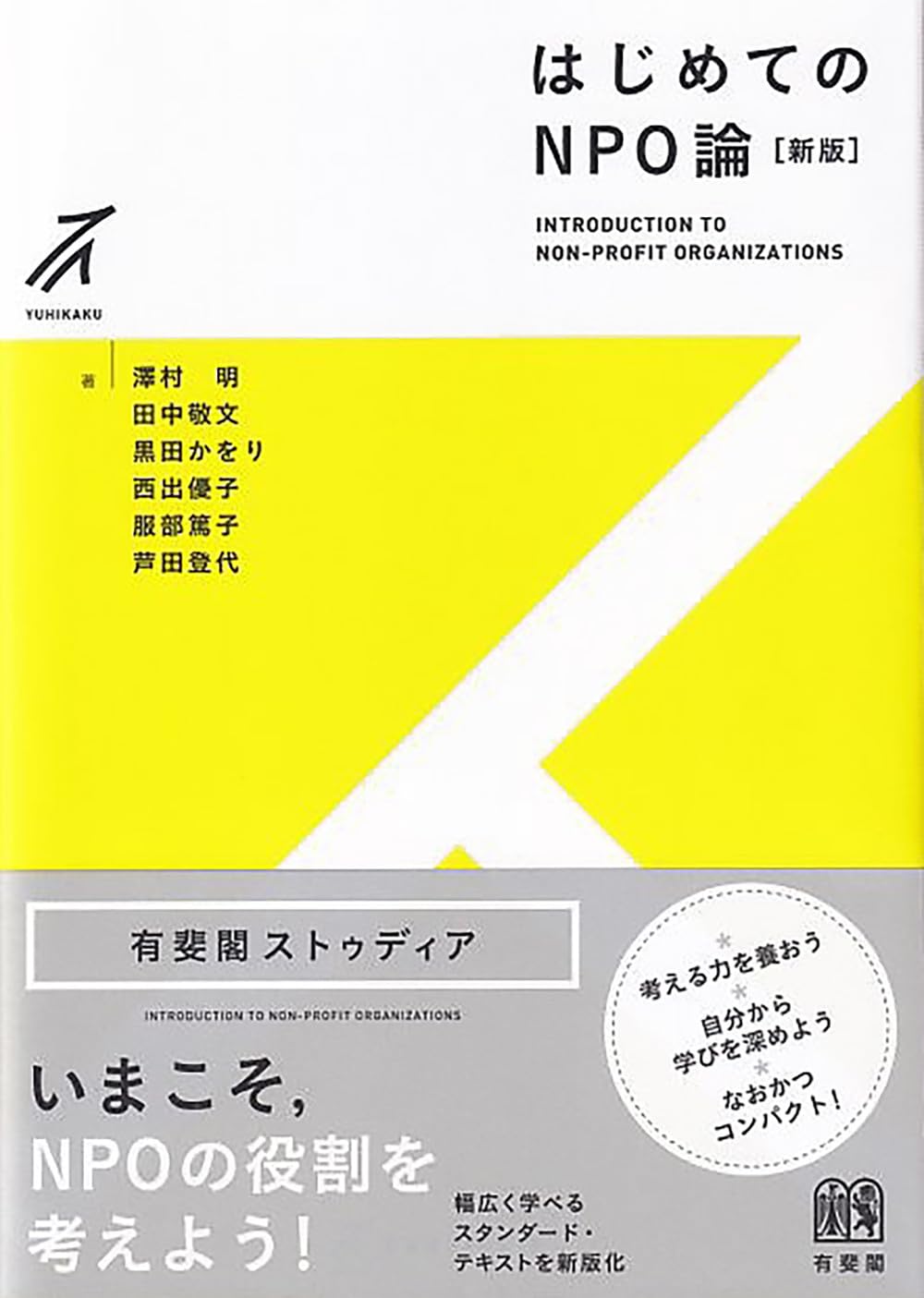 【中古】 「行為支配論」と正犯理論/有斐閣/橋本正博 中古】 「行為支配論」と正犯理論/有斐閣/橋本正博 刑法各論