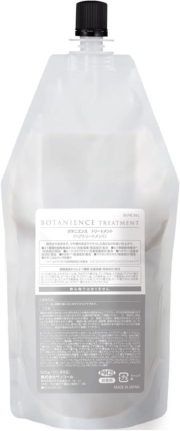 サンコール ボタニエンス シャンプー＆トリートメント 500ml レフィル