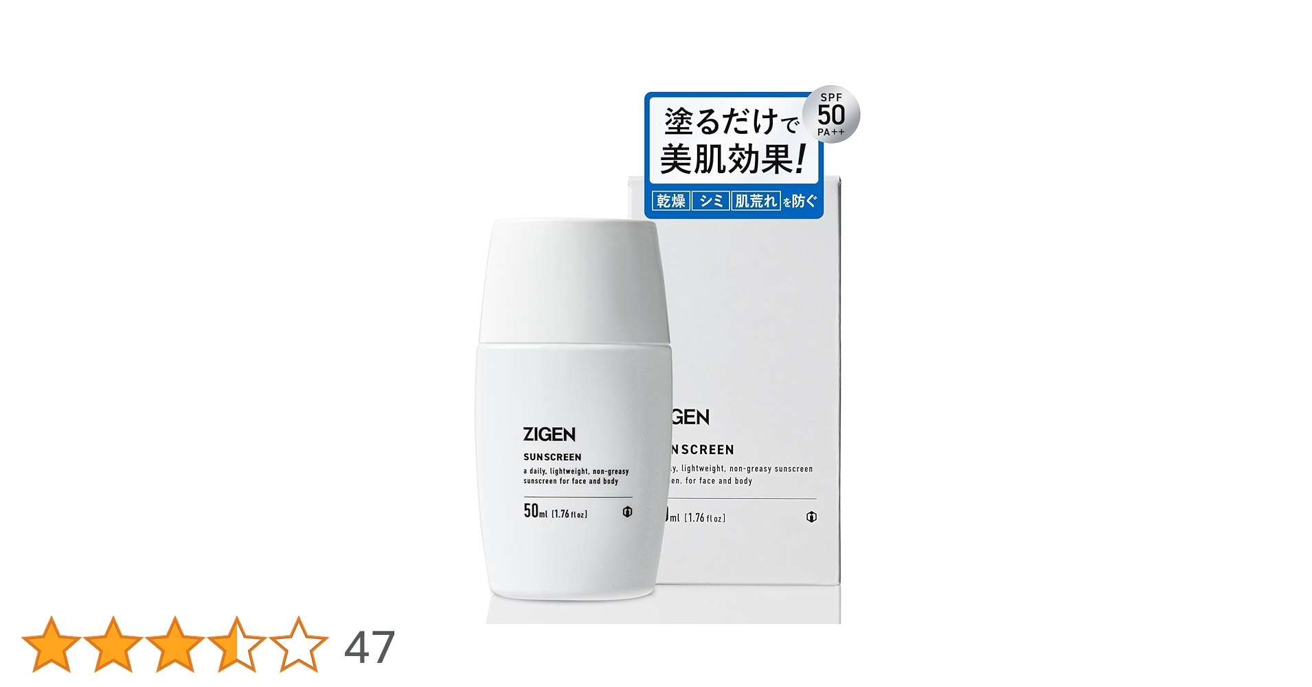 Amazon.co.jp: ZIGEN 日焼け止め ノンケミカル 敏感肌 【SPF50
