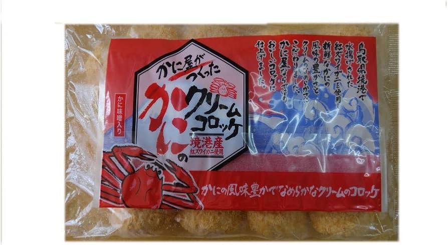Amazon.co.jp: カニクリームコロッケ 40g×20個 かに屋がつくったかにの