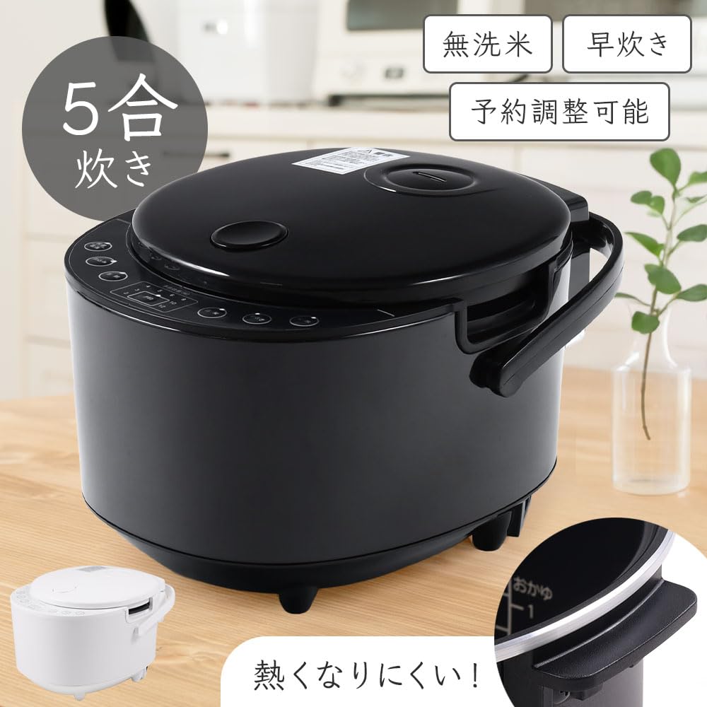 Amazon | Bonarca 炊飯器 5合炊き 5合 【熱くない！内釜に持ち手付き 
