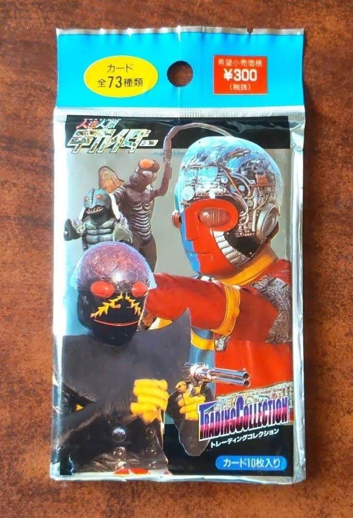 Amazon.co.jp: 人造人間 キカイダー トレーディングカード