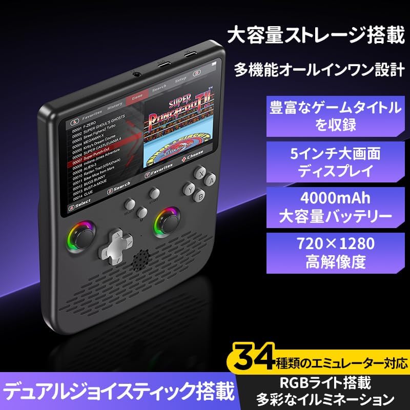 超レア中東土産（謎?）ゲーム機 1万円で買える“博打”か？謎の中華ゲーム機「H5」が俺たちの金銭感覚を