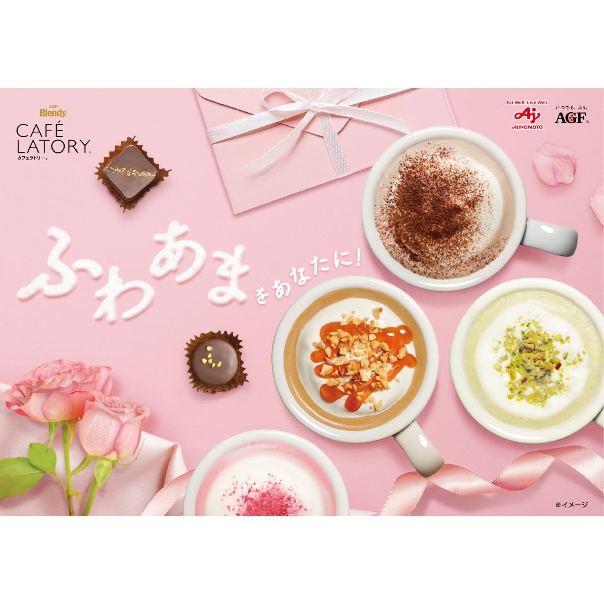 Amazon.co.jp: AGF ブレンディ カフェラトリー スティック 濃厚