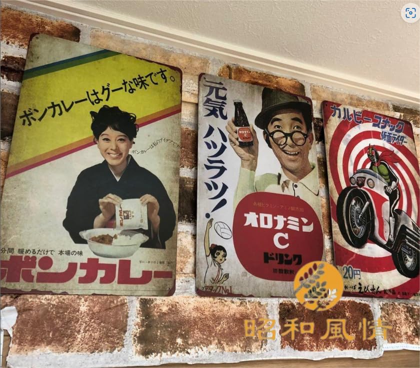Amazon.co.jp: 【昭和の風情】ブリキ看板 レトロ 矢沢永吉 写真 