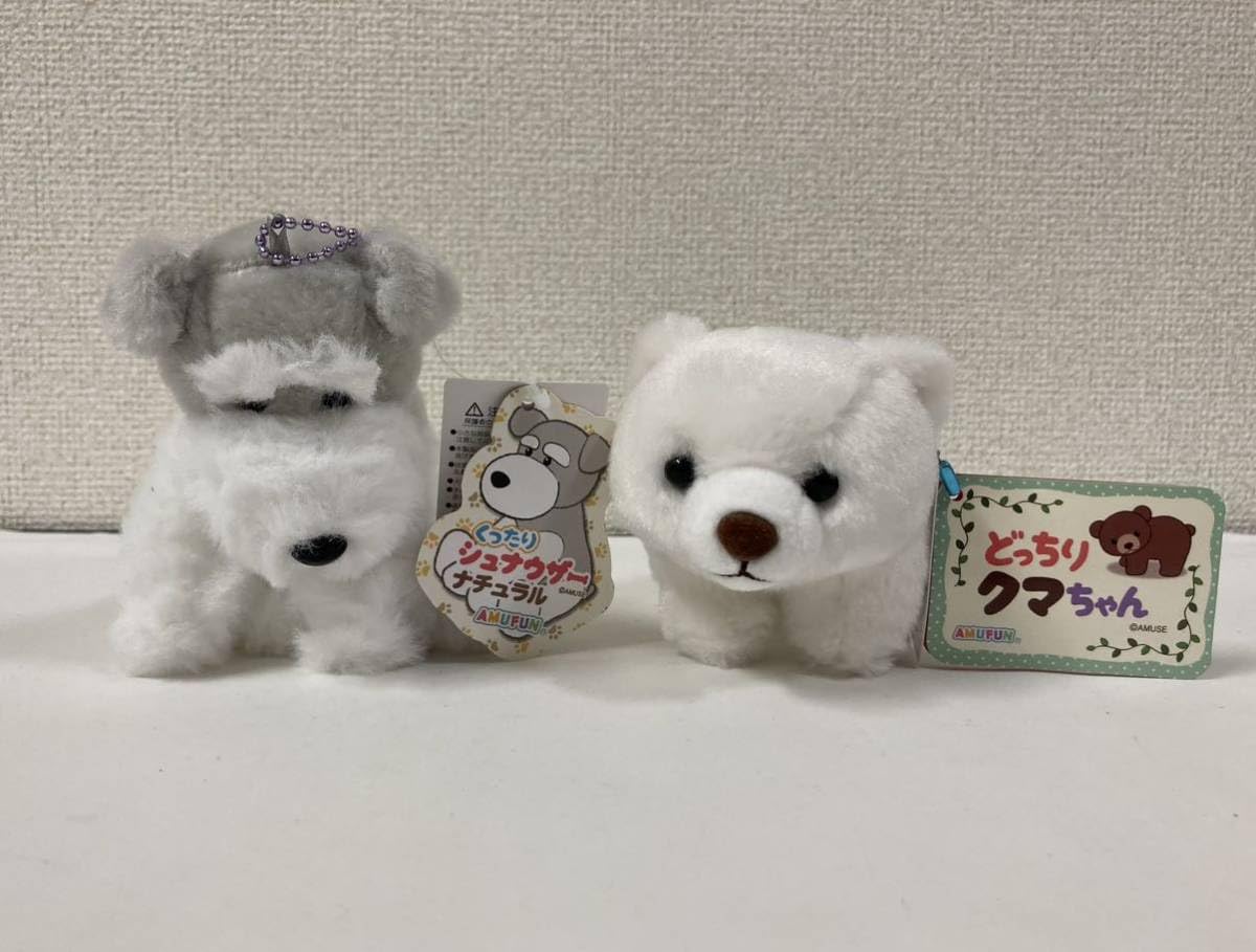 くったりラビットさん/シュナウザーリラックス/ド－リ－/シロクマ　ぬいぐるみ ≪10月の新商品≫くったりシュナウザードーリー☆アミューズ