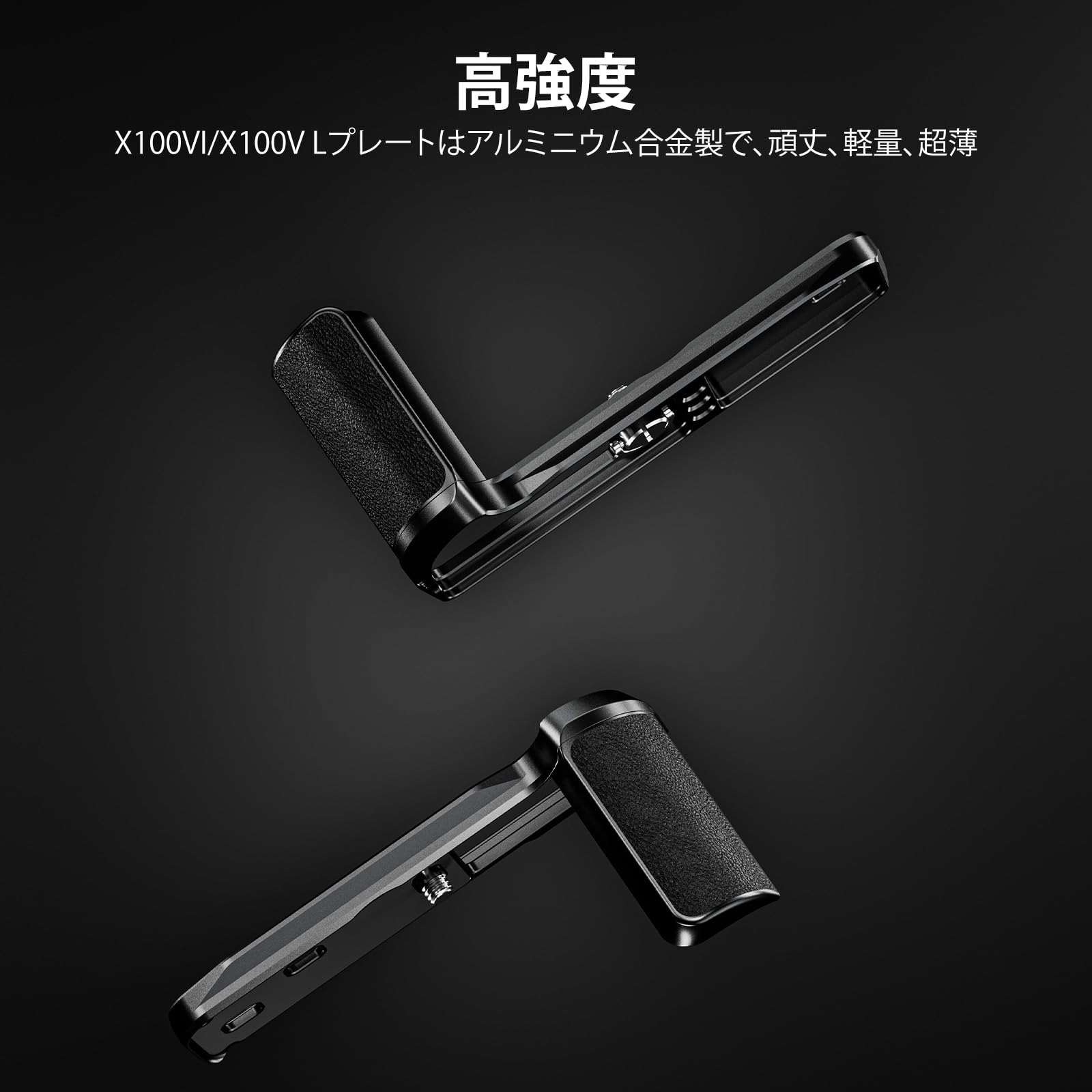 新品未開封 FREEWELL 富士X100VL L型ブラケット 新品未開封