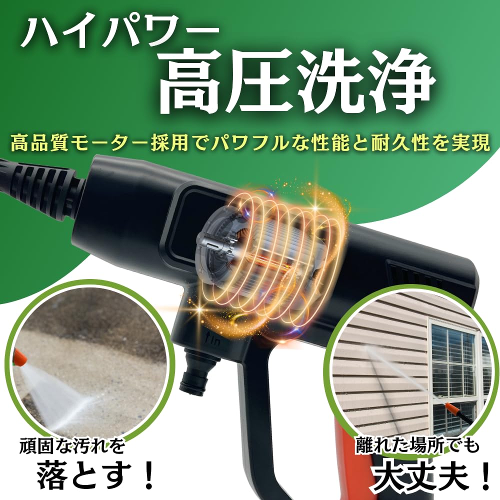 Amazon | クリーンレーベル 高圧洗浄機 洗車機 コードレス 洗浄
