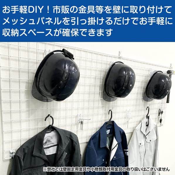 Amazon.co.jp: メッシュパネル 白 90×60 cm 結束バンド付き 落下