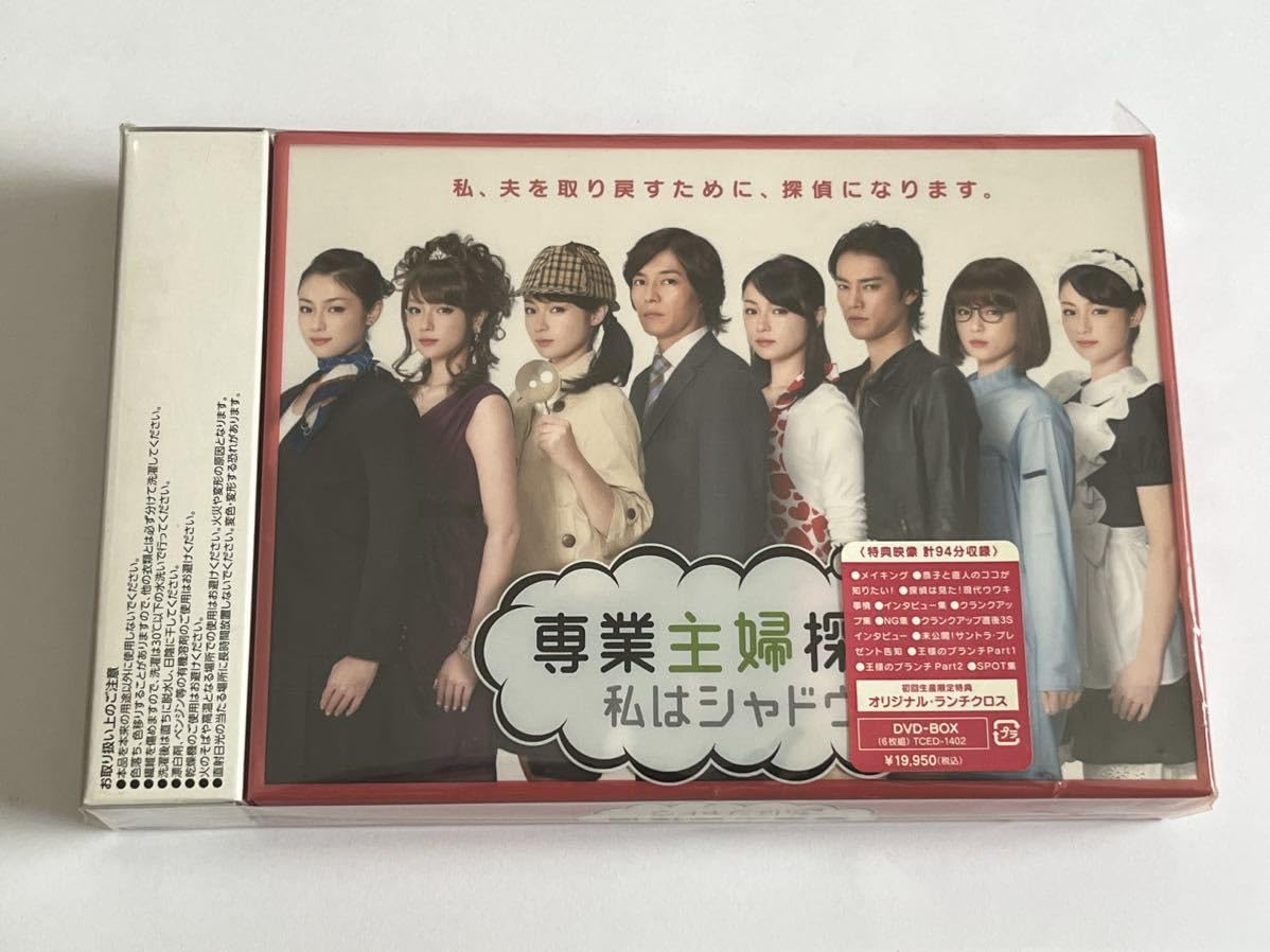 Amazon.co.jp: 専業主婦探偵 私はシャドウ DVD-BOX 深田恭子 