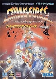 シャイニング・フォース 神々の遺産