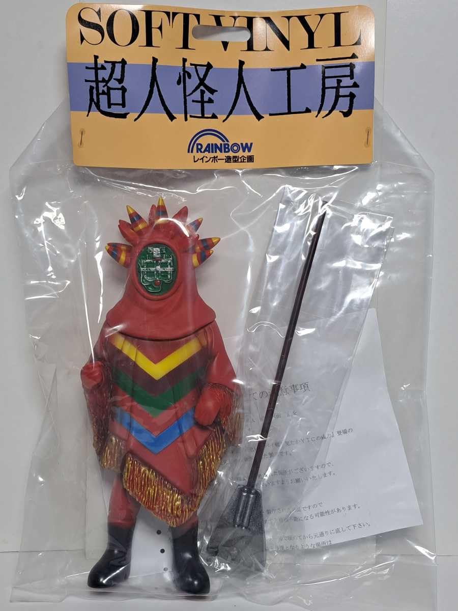 Amazon.co.jp: 赤面仮面 武器付属 超人怪人工房シリーズ レインボー 