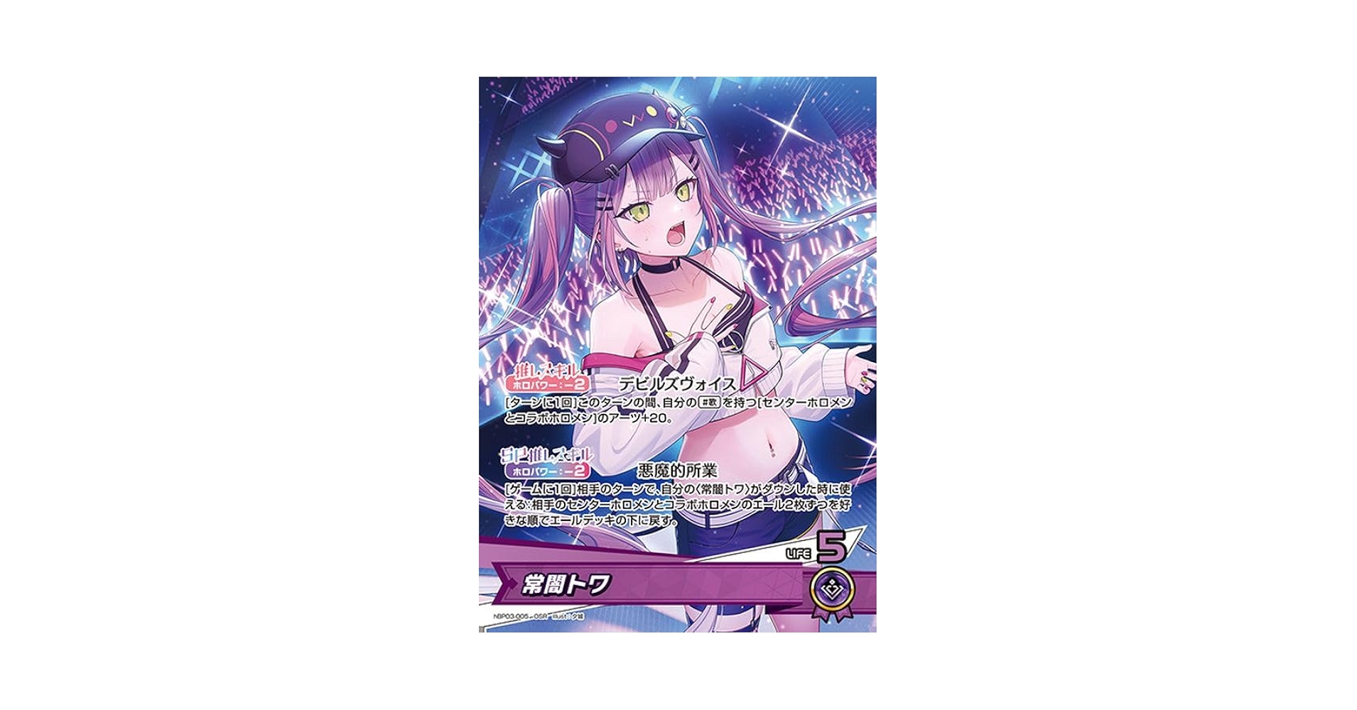 ホロライブカードゲーム　常闇トワ　UR　エリートスパーク ホロライブオフィシャルカードゲーム hBP03-056 常闇トワ (RR