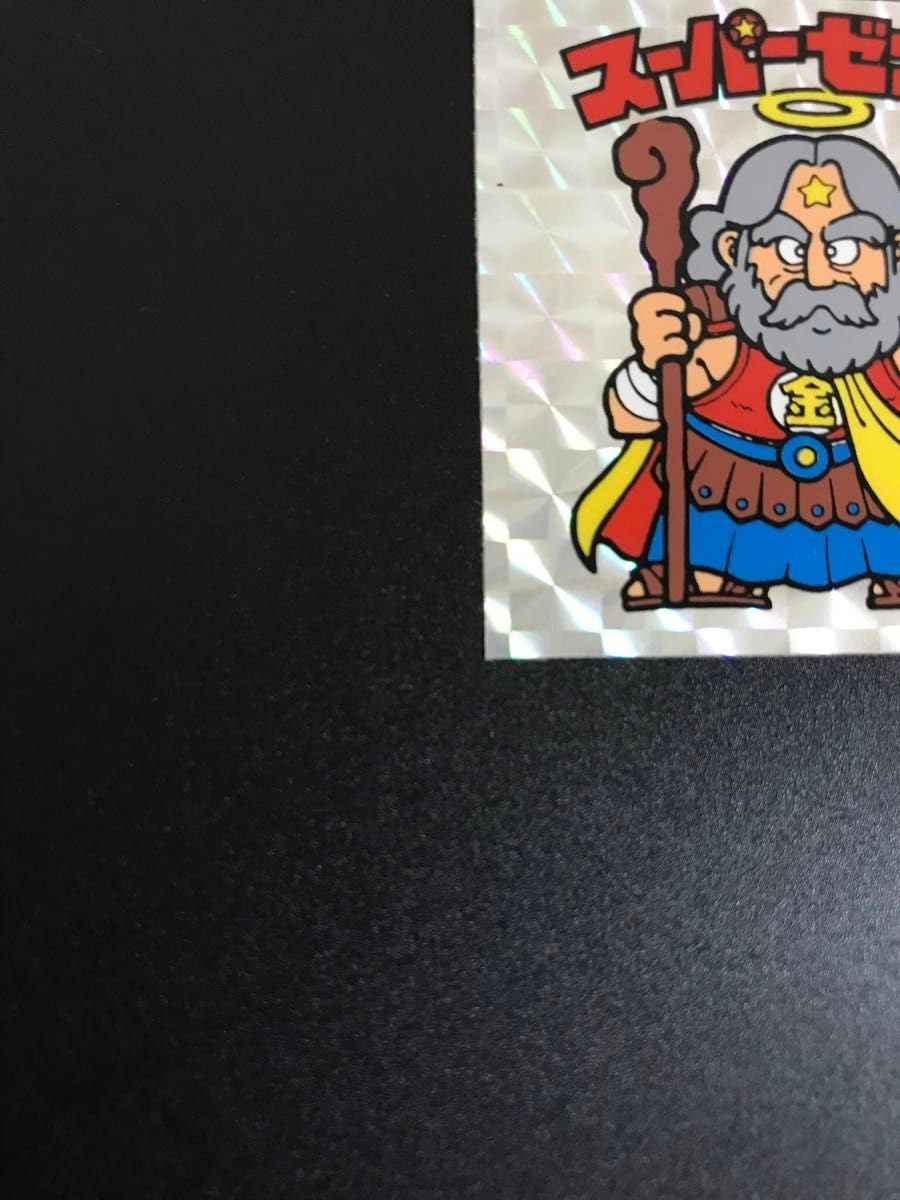 Amazon.co.jp: 旧ビックリマン スーパーゼウス 懸賞版 : おもちゃ