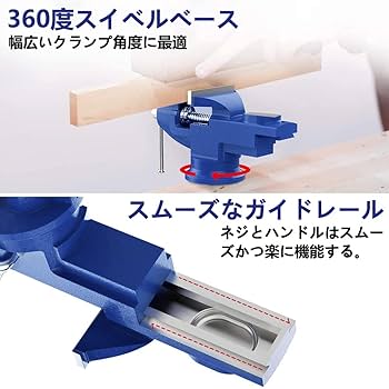 ☆本日終了　万力　⑥ Amazon | 万力 卓上 回転式 口幅約70mm 最大開口約75mm 小型卓上