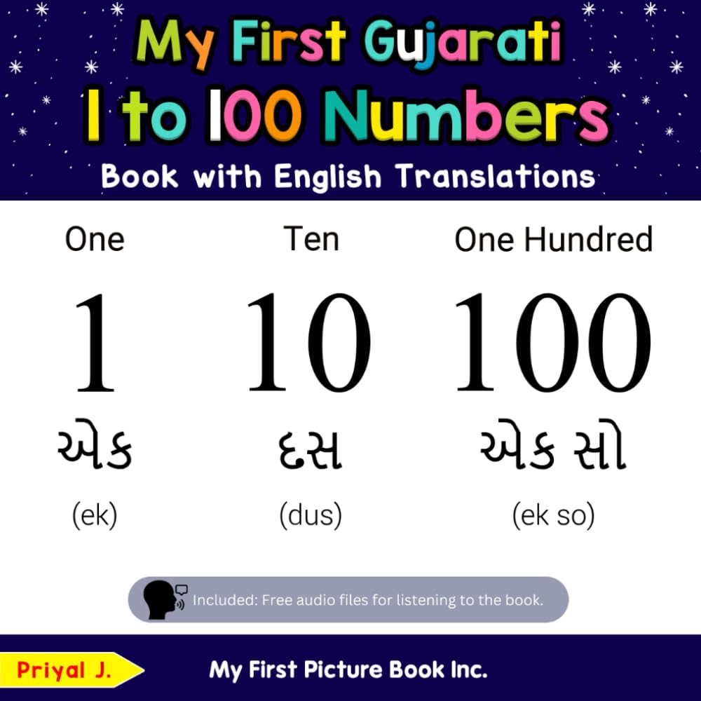 My First Gujarati 1 to 100 Numbers Book with English Translations (Teach & Learn Basic Gujarati words for Children)