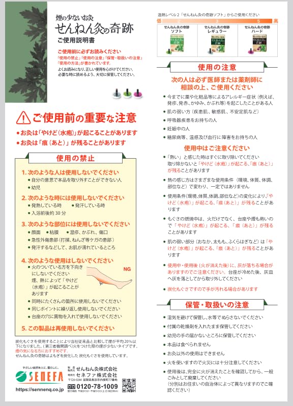 Amazon.co.jp: せんねん灸の奇跡 ソフト 200点入 ×2個セット
