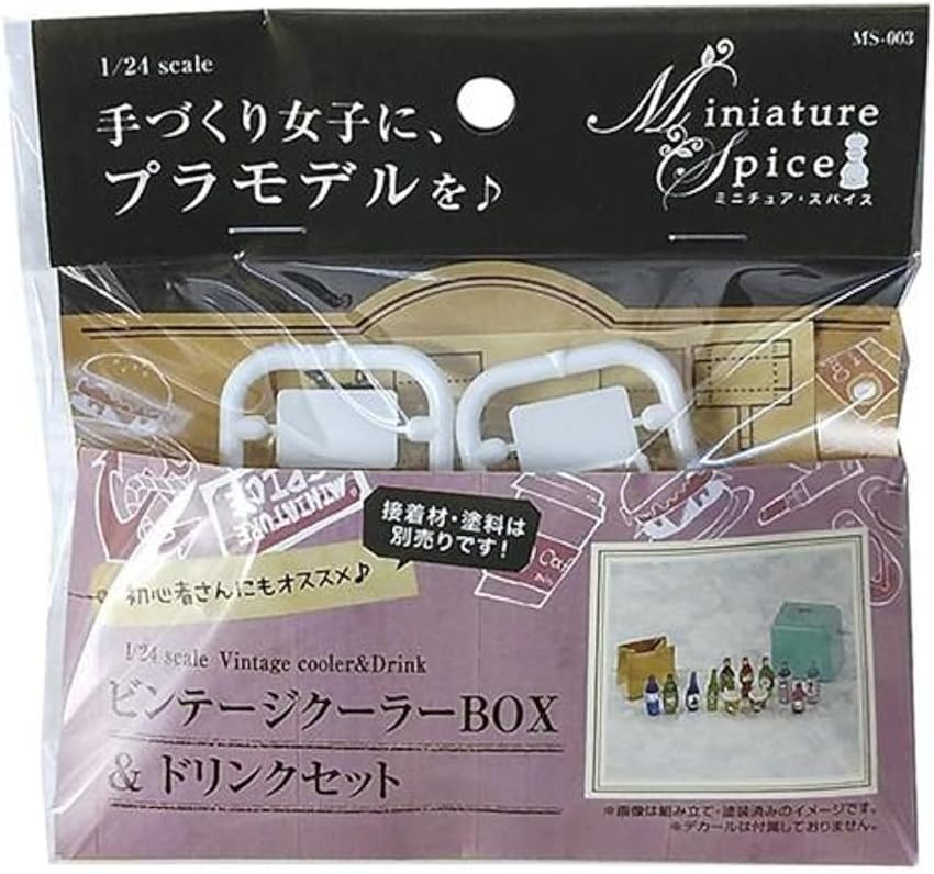 アスカモデル 1/24 ミニチュアスパイス ビンテージクーラーBOX&ドリンクセット プラモデル用アクセサリー MS-003