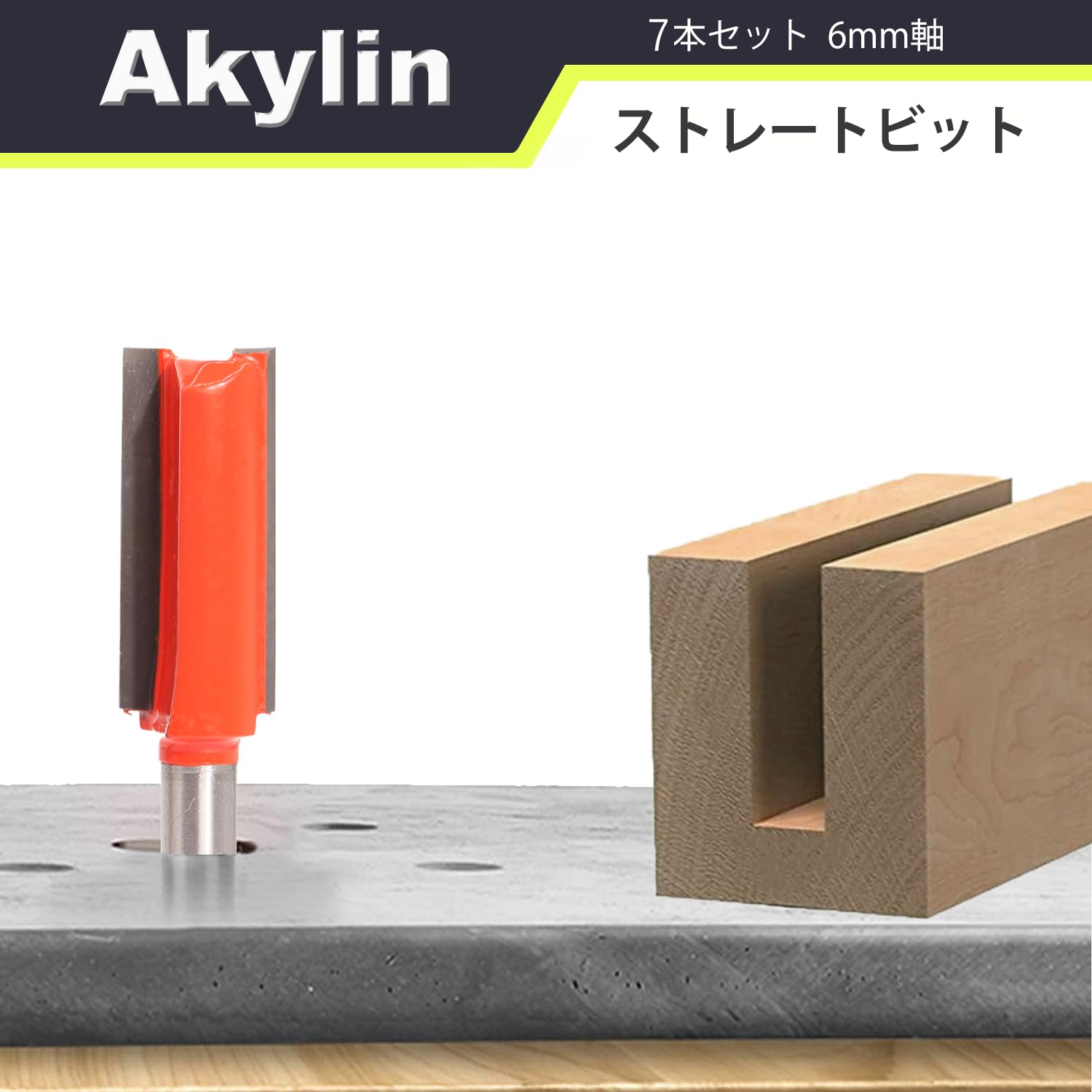 Bertきりっとさん専用 Amazon | 7本組 ストレートビット 6mm軸 トリマービット 木工