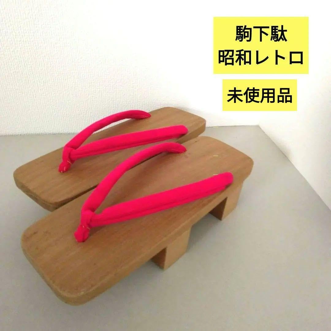 芳町　駒下駄　レディース　下駄　レトロ　和風インテリア　置物　和 cf002779_1.jpg