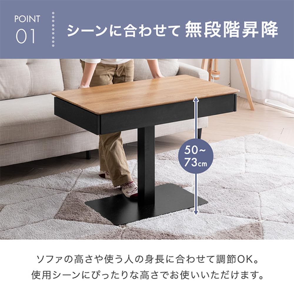 Amazon.co.jp: タンスのゲン 昇降式テーブル 幅90cm 無段階昇降 両面