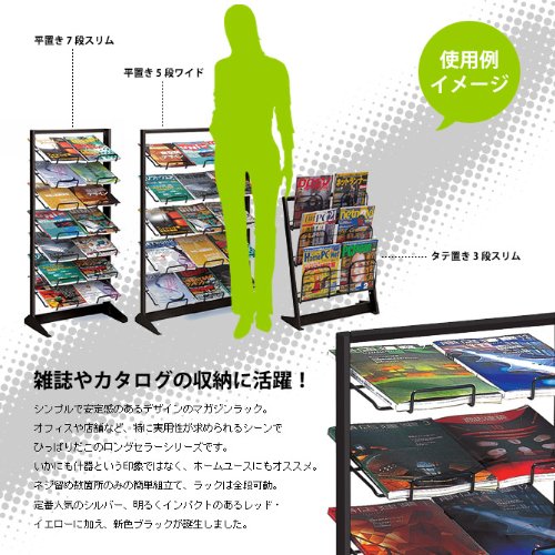 Amazon | 【本屋さんの】マガジンラック縦置き【3段：ワイド